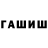 Метамфетамин мет GaGrin