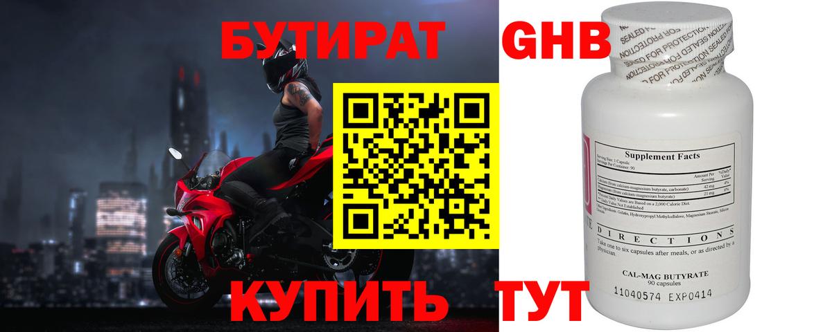 Бутират оксана Кызыл