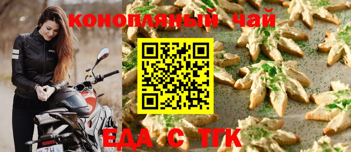Кызыл  Еда ТГК конопля  Вход с VPN 