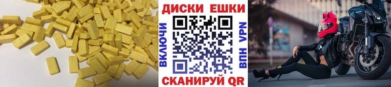 Экстази 280 MDMA  где найти   Кызыл 