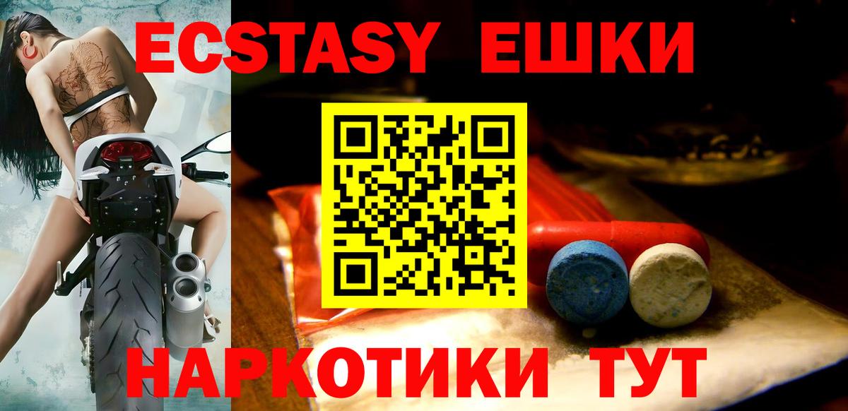 Ecstasy VHQ  Ecstasy 300 mg  как найти закладки  Экстази  Кызыл  Вход с VPN 