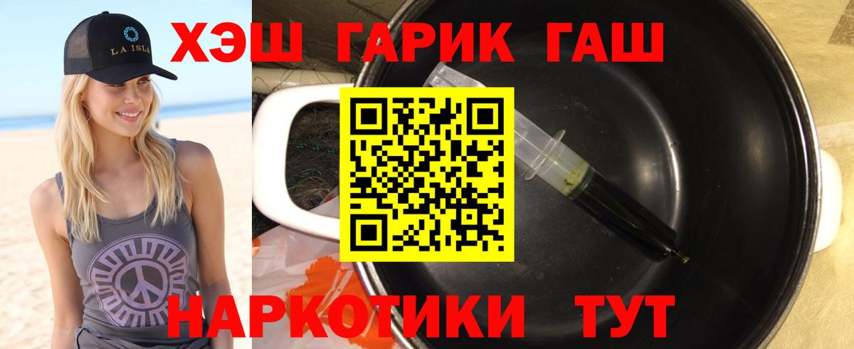 ГАШИШ Ice-O-Lator  ГАШИШ индика сатива  Вход с VPN  Кызыл 