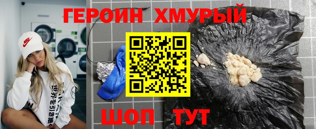 Героин афганец Кызыл
