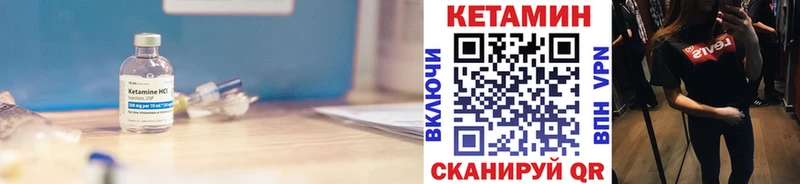 Кетамин ketamine  Кызыл 