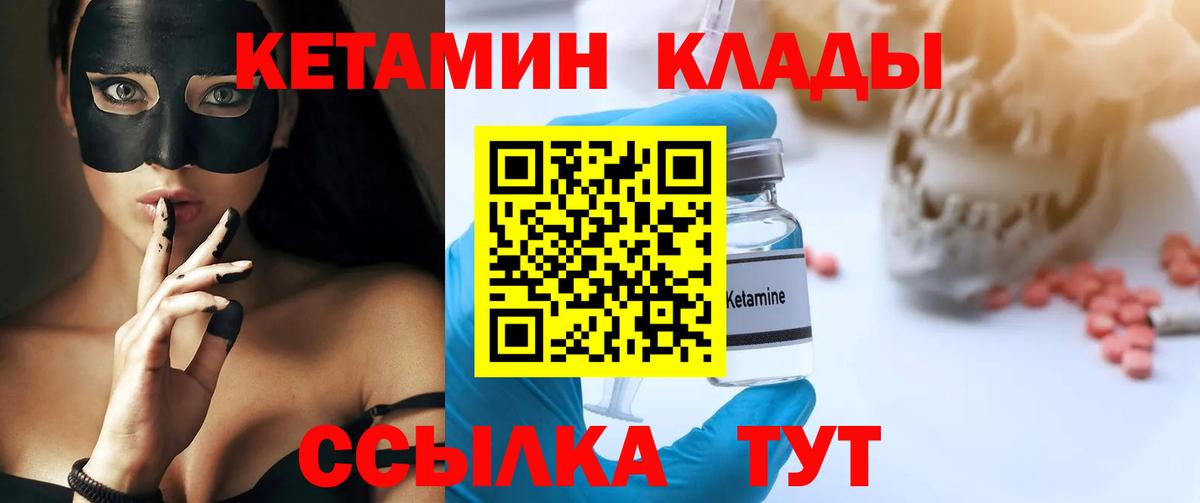 КЕТАМИН ketamine Кызыл