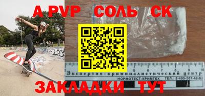 альфа пвп VHQ Ипатово