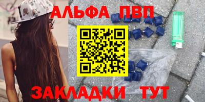 альфа пвп VHQ Ипатово