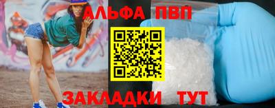 альфа пвп VHQ Ипатово