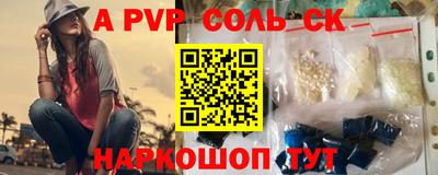 альфа пвп VHQ Ипатово