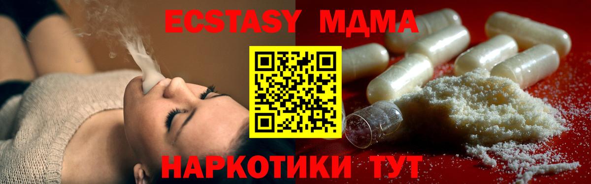 МДМА  MDMA VHQ  МДМА VHQ  Вход с VPN  Кызыл 