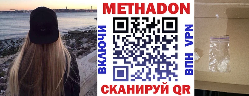 Метадон мёд  маркетплейс формула  Кызыл 
