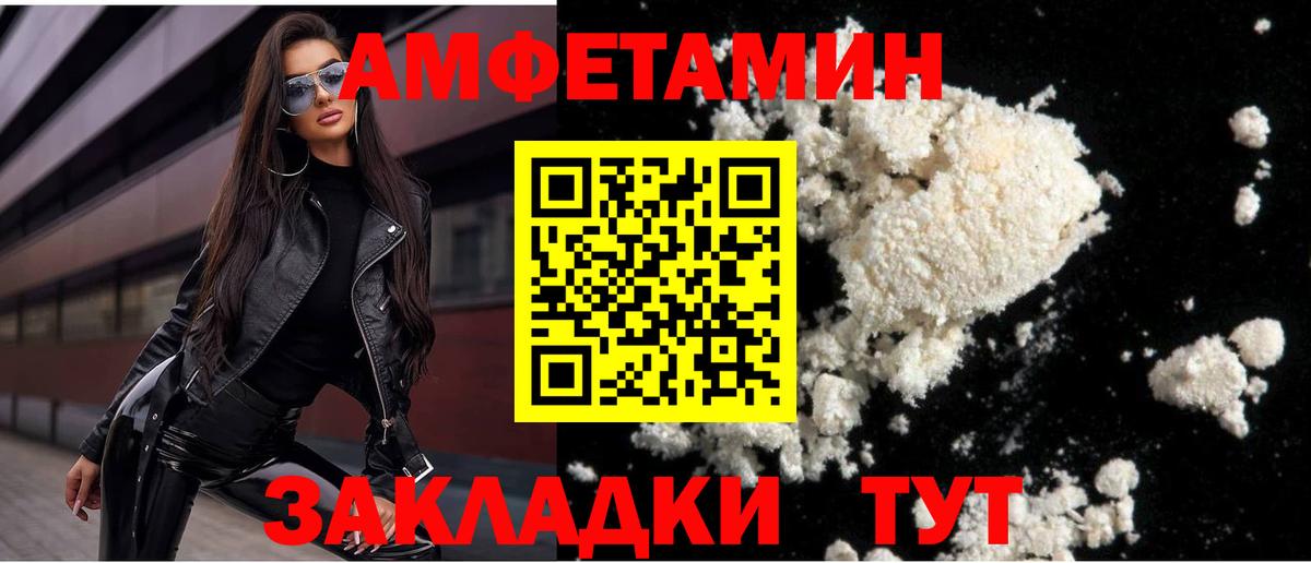 Кызыл  МЕТАМФЕТАМИН витя  Вход с VPN 