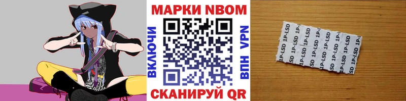 Марки N-bome 1,8мг  Кызыл 