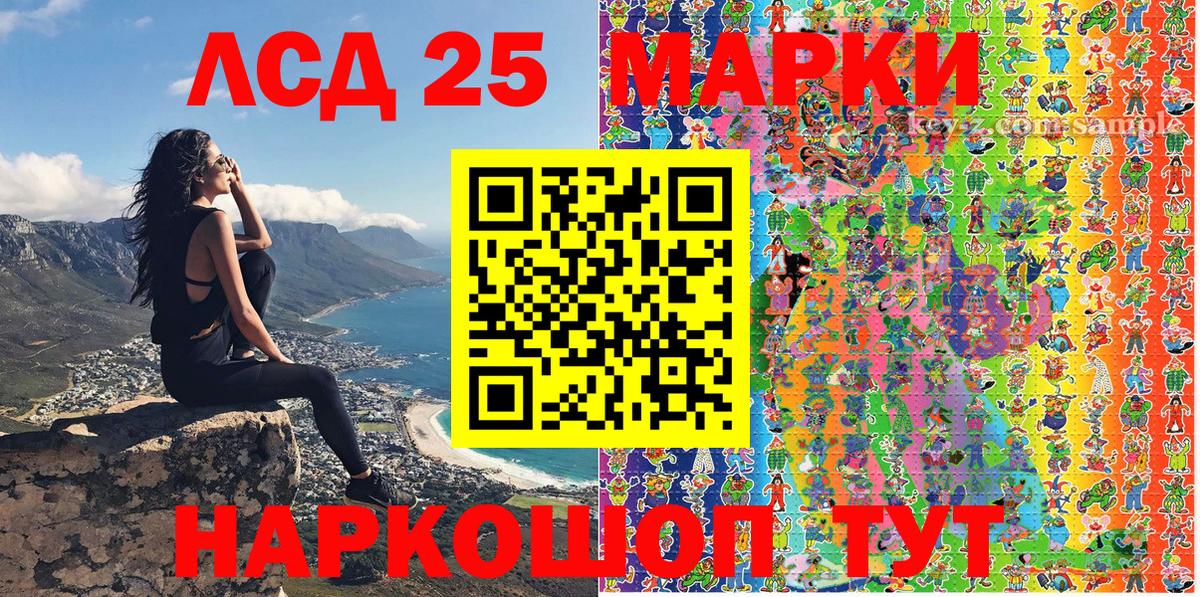 Наркотические марки 1,5мг Кызыл