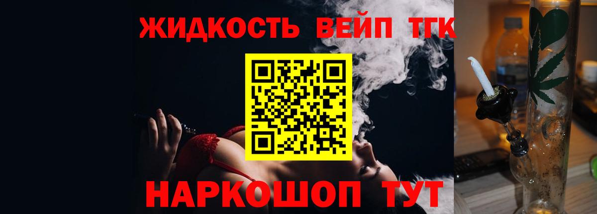 ТГК Wax Кызыл