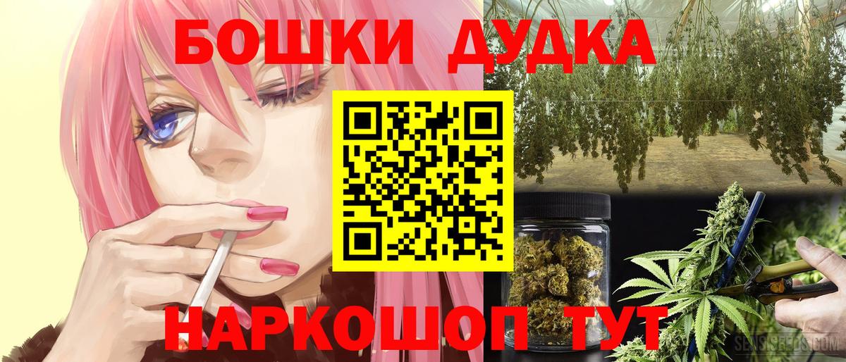 Шишки марихуана THC 21% Кызыл